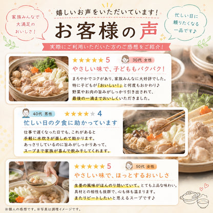 博多水炊きセット