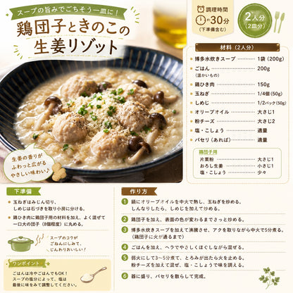 博多水炊きセット