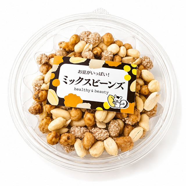 ミックスビーンズ